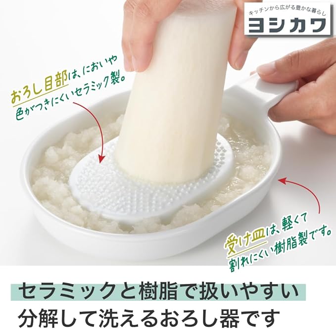 Yoshikawa SJ3840 New Kitchen Basic Easy Grater (with saucer)
