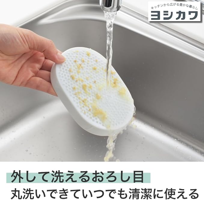 Yoshikawa SJ3840 New Kitchen Basic Easy Grater (with saucer)