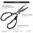 Emojoy Kitchen Shears for Food, Titanium Kitchen Scissors All Purpose, Japanese 5Cr15MoV Steel Heavy Duty Blades for Meat, Herbs & Poultry, Dishwasher Safe