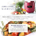 siroca Electric Pressure Cooker SP-D121(W) (WHITE)【Japan Domestic genuine products】